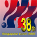38th Singapore Open logo