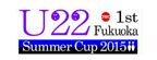 U22 Fukuoka Summer Cup 2015 logo
