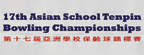 17th Asian School logo